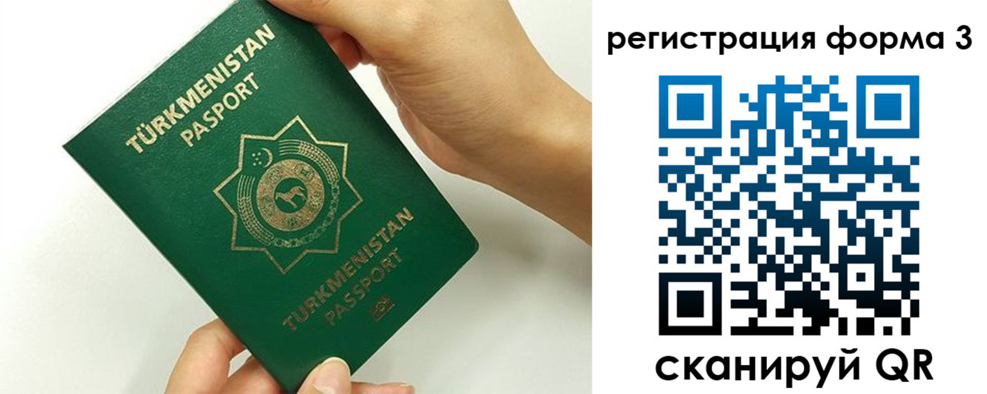 прописка в Охе