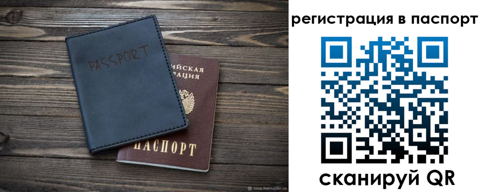 временная регистрация в квартире в Охе