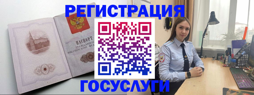 прописка паспорт в Охе