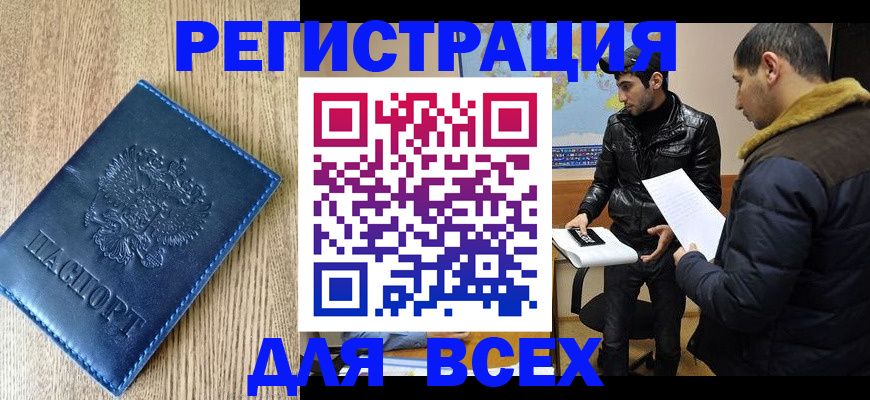 прописка штамп в Охе